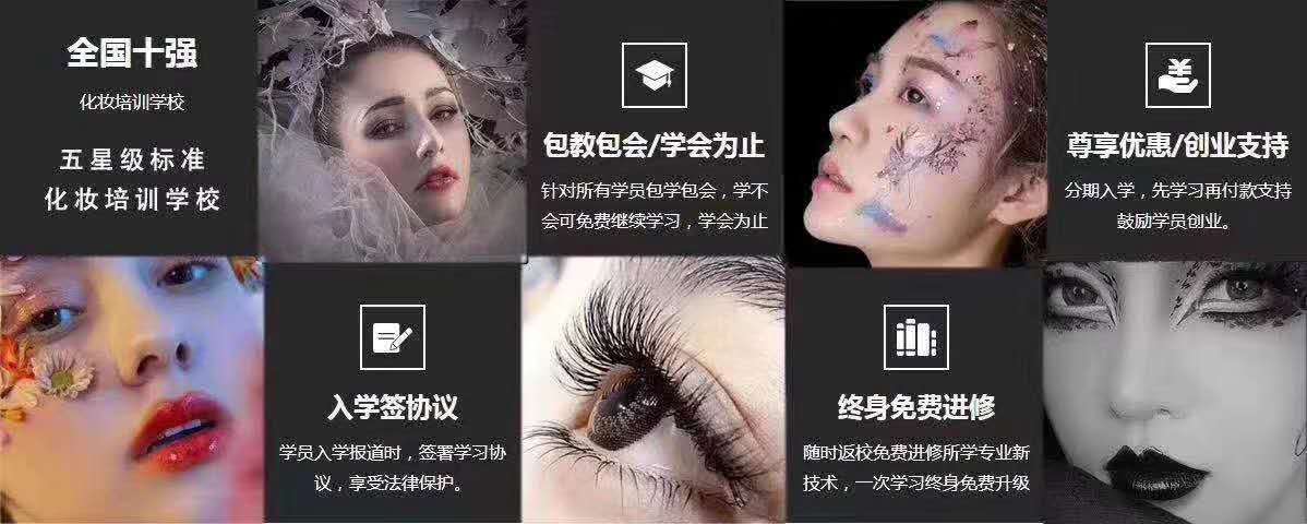 洛阳化妆培训,化妆学校,美甲学校,