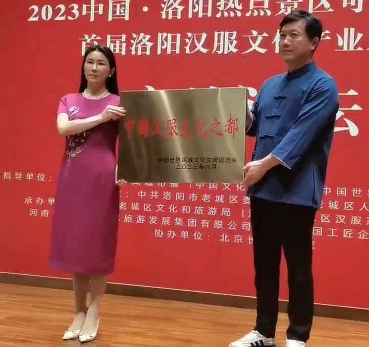 洛阳被授牌“中国汉服