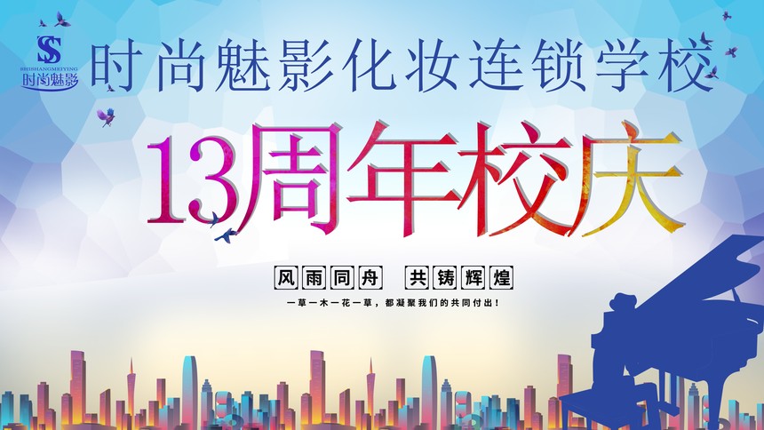 13周年.jpg
